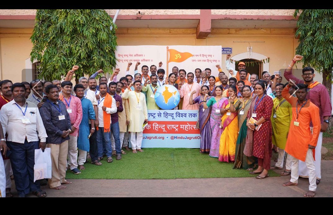 #Goa_VHRM_Success
वैश्विक हिन्दू राष्ट्र महोत्सव
🚩764 delegates from over 350 Hindu organisations from 22 states of India n Nepal. Unite for this divine mission.
The convention evoked a sense of unity and oneness  those present for the event and the lakhs who attended online.