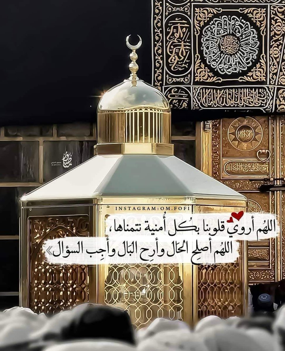 وفِي يومِ التروية..❤🦋