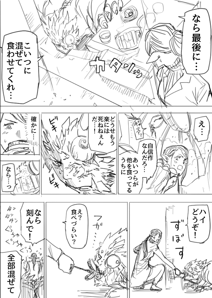 カレーを食べて変身するヒーローの話(6/9)  #漫画が読めるハッシュタグ