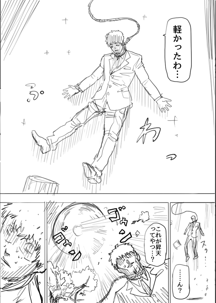 カレーを食べて変身するヒーローの話(2/9)  #漫画が読めるハッシュタグ