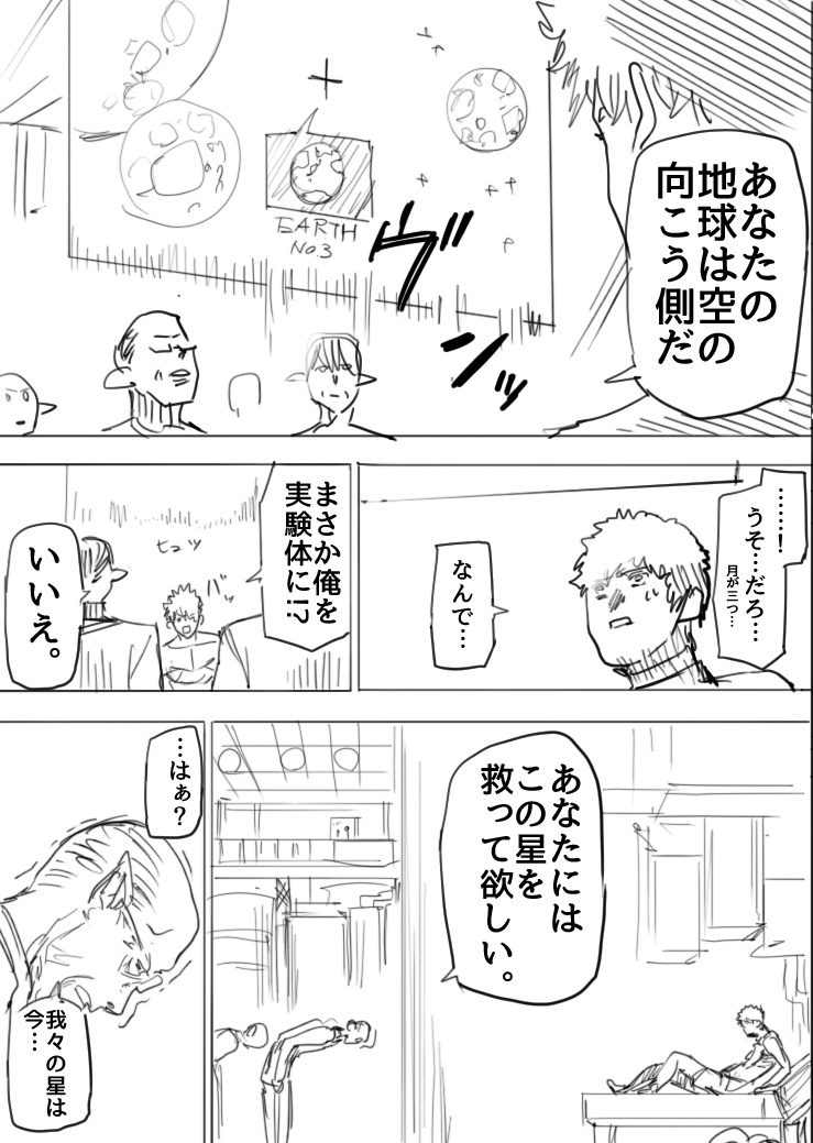 カレーを食べて変身するヒーローの話(3/9)  #漫画が読めるハッシュタグ