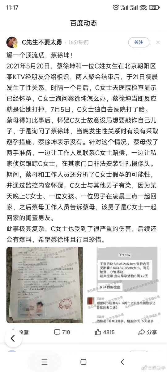 melonconsumer's tweet photo. Paparazzi say #CaiXukun impregnated a Miss C in 2021 and had her abort it

CXK's mom worried C would blackmail them, so she paid C while sending an investigator to watch her https://t.co/SrvK2EEmLN