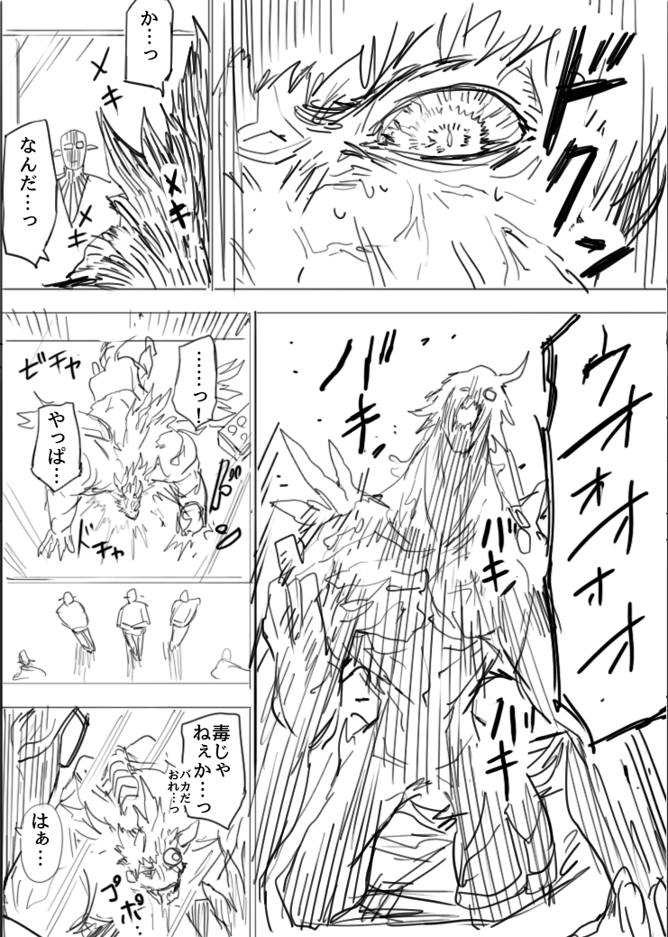 カレーを食べて変身するヒーローの話(4/9)  #漫画が読めるハッシュタグ