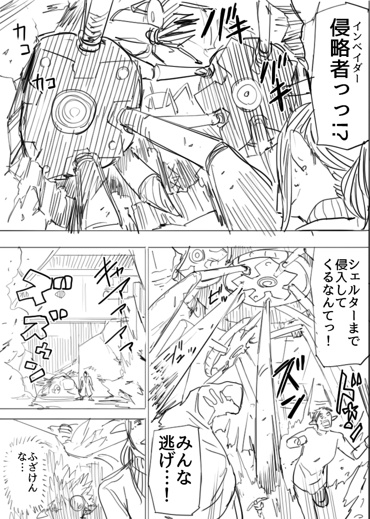 カレーを食べて変身するヒーローの話(5/9)  #漫画が読めるハッシュタグ