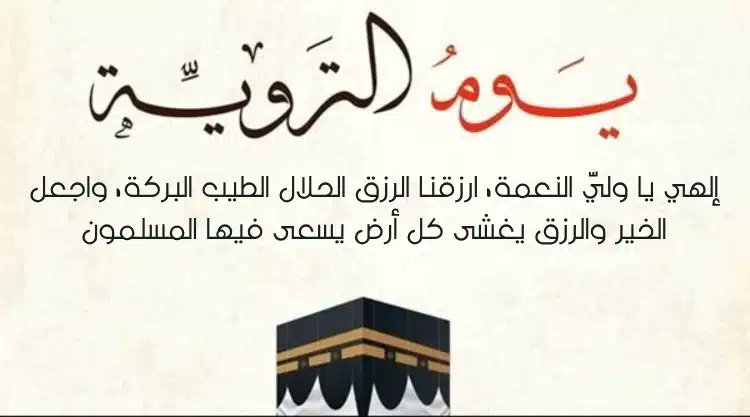 اللهم يا رب الملائكة الرُّوح،
احرسنا من شرور أنفسِنا وشرور الشيطان وشرور الناس، واجعل حياتنا في طاعتك.
#صباح_الخير_والسعاده
#يوم_عرفه
#يوم_الترويه
#تهادوا_الدعاء_بظهر_الغيب
🔙💌🔙
#كاتب_الأمل_والحب
#رفاق_النمر_للاضافات
👌💓👌
<a href="/QasemPsy/">♊️𝕼𝖆𝖘𝖊𝖒♊️گ̷ٵ̷ت̷ب̷ ٵ̷ ل̷أم̷َل̷ ۆ̷ ٵ̷ل̷ح̷ُب̷♊️</a>
<a href="/PsyQasem/">♊𝕼𝖆𝖘𝖊𝖒♊كَاتِبُ الْأمَل و الحُب♊</a>
تآبــعني🔙آتآبــعك فورآ