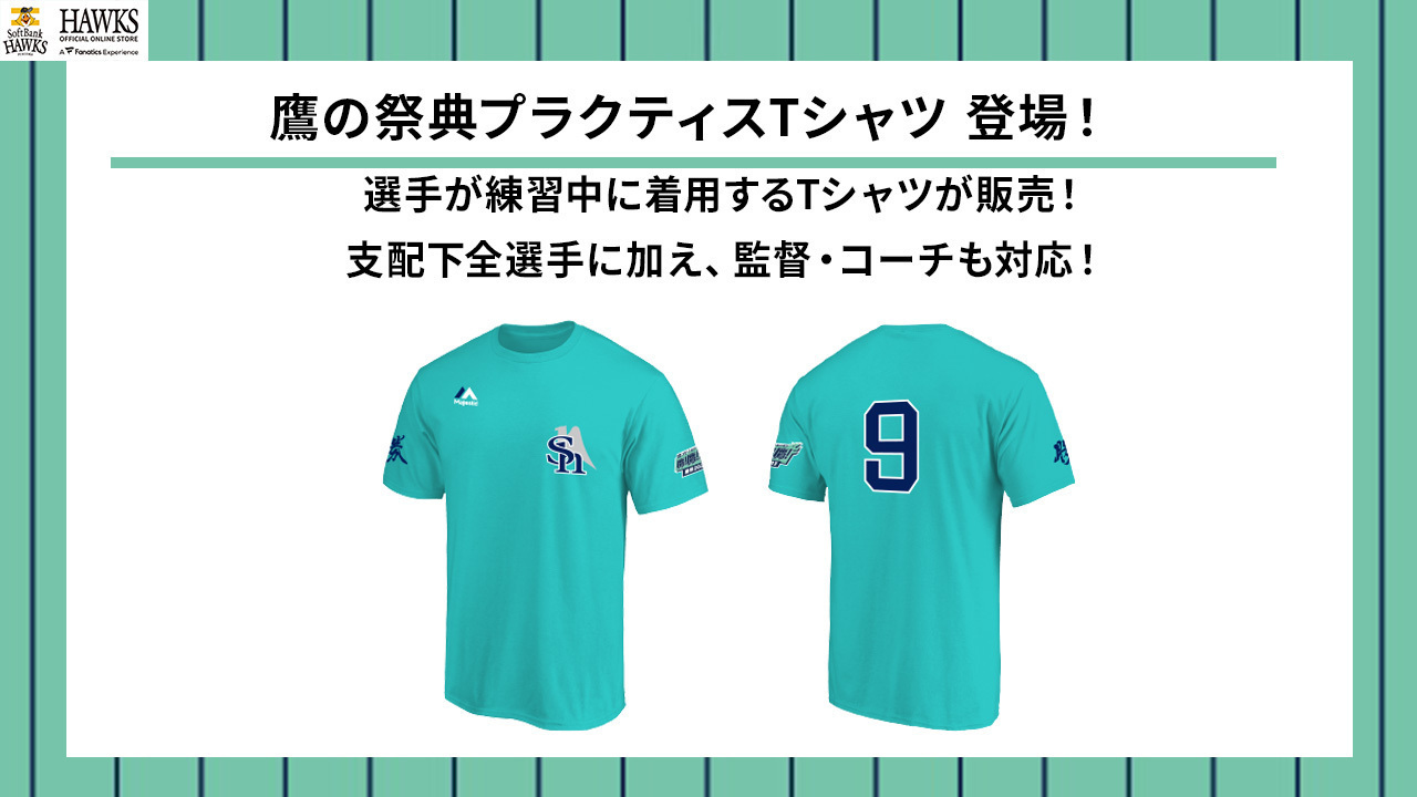 未使用　マジェスティック　福岡ソフトバンクホークス　公式　プラクティスTシャツ 福岡ソフトバンクホークス ロゴ Tシャツ ブラック
