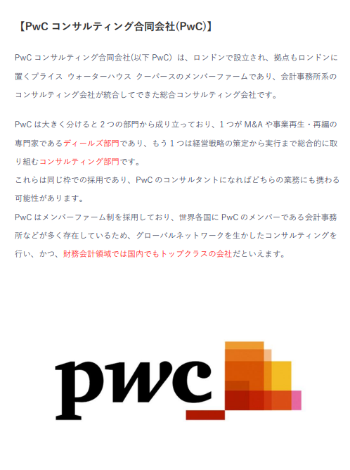 yourintern_com's tweet photo. コンサル就活で耳にする「BIG4」とは💁
【BIG4解説と各社比較】

世界４大監査法人グループとしての「BIG4」
まずはじめにBIG4とは、

・デロイト トーマツ
・PwC
・KPMG
・EY

という4つの巨大な会計事務所グループのことを表します。
各社を詳しく見ていましょう⤵

#25卒 #25卒と繋がりたい #BIG4 https://t.co/TCHXFDRExy