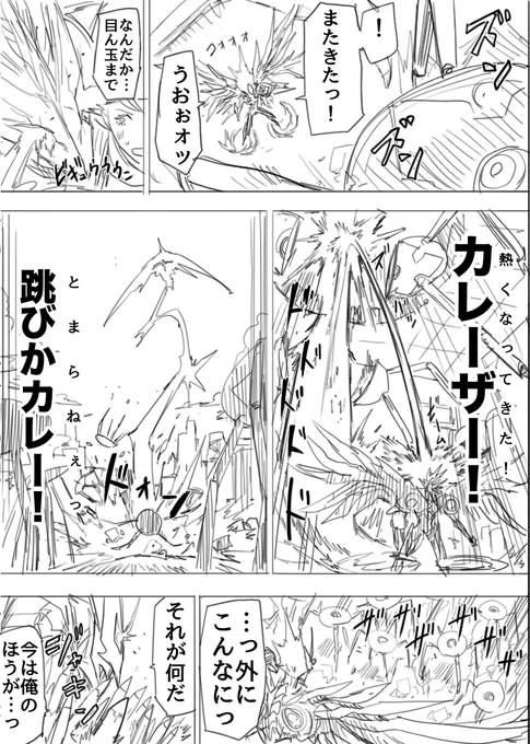 カレーを食べて変身するヒーローの話(8/9)  #漫画が読めるハッシュタグ