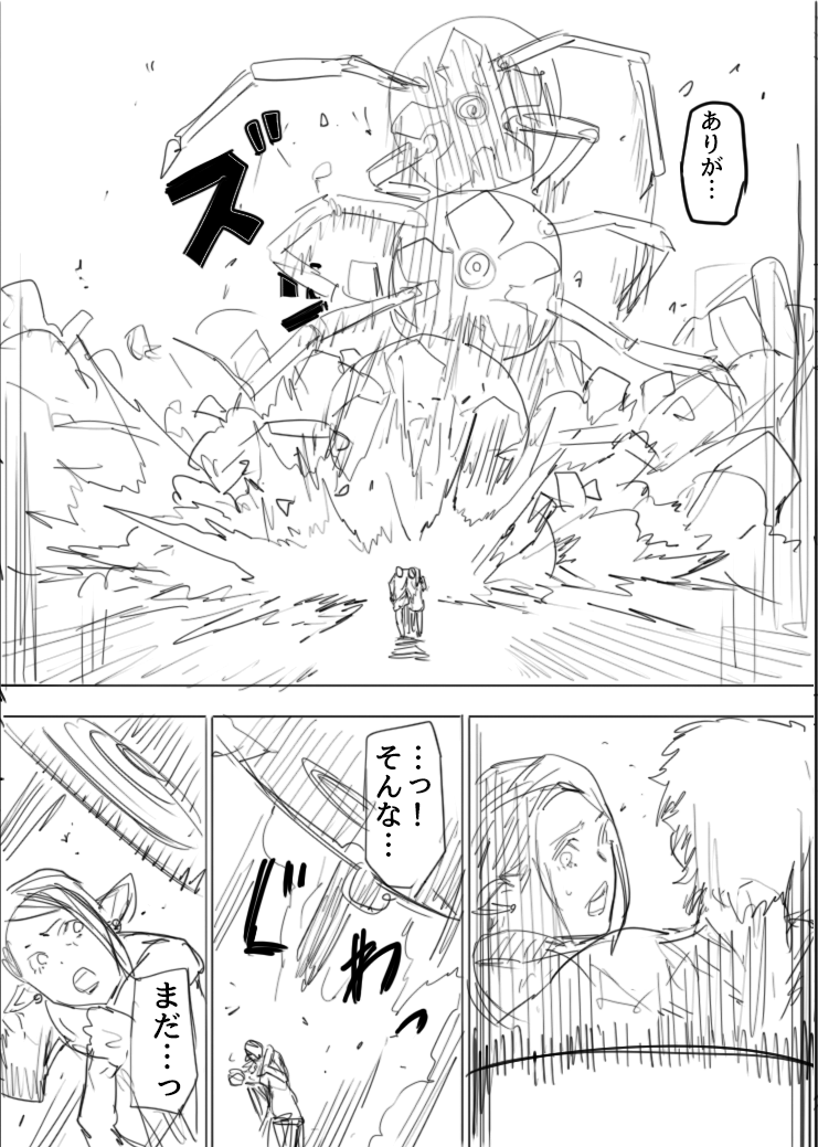 カレーを食べて変身するヒーローの話(8/9)  #漫画が読めるハッシュタグ
