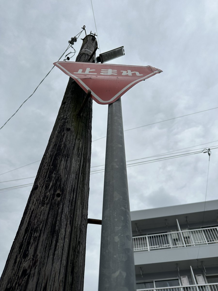 HiroTakeuchi's tweet image. Wooden utility pole and traffic sign.

#Woodenutilitypole
#Trafficsign
#木製電柱
#道路標識