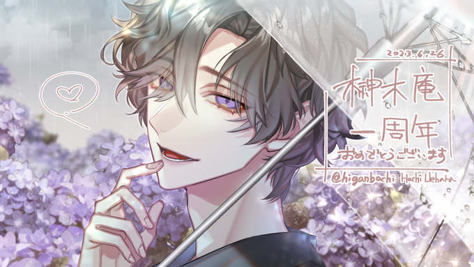 プラスメイト plusmate 榊木庵 まとめ売り この男危険!?優しいお兄さんを深掘りせよ！榊木庵の出会い編③【プラス