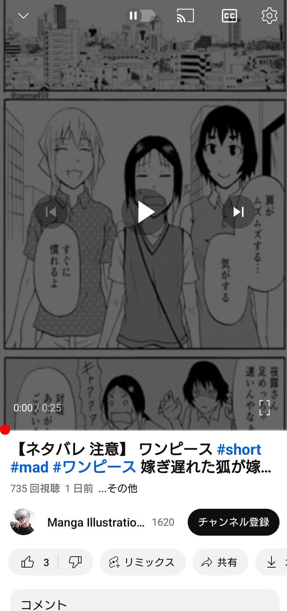 私の漫画がYouTubeで無断転載されていました。著作権違反で削除依頼を申請中ですが、皆様でも通報等ご協力お願いします。