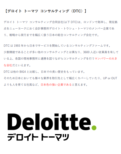 yourintern_com's tweet photo. コンサル就活で耳にする「BIG4」とは💁
【BIG4解説と各社比較】

世界４大監査法人グループとしての「BIG4」
まずはじめにBIG4とは、

・デロイト トーマツ
・PwC
・KPMG
・EY

という4つの巨大な会計事務所グループのことを表します。
各社を詳しく見ていましょう⤵

#25卒 #25卒と繋がりたい #BIG4 https://t.co/TCHXFDRExy