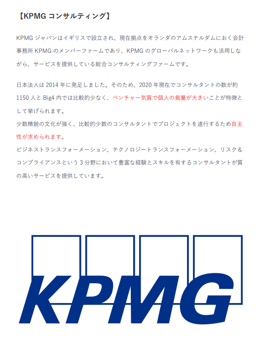 yourintern_com's tweet photo. コンサル就活で耳にする「BIG4」とは💁
【BIG4解説と各社比較】

世界４大監査法人グループとしての「BIG4」
まずはじめにBIG4とは、

・デロイト トーマツ
・PwC
・KPMG
・EY

という4つの巨大な会計事務所グループのことを表します。
各社を詳しく見ていましょう⤵

#25卒 #25卒と繋がりたい #BIG4 https://t.co/TCHXFDRExy