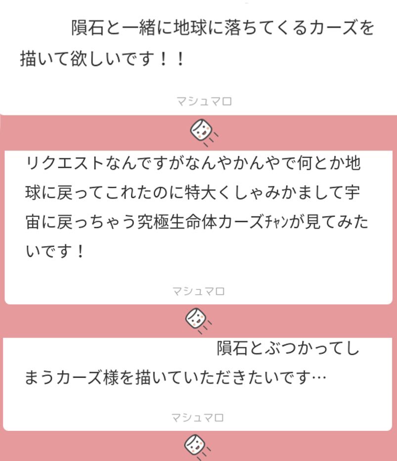 毎度毎度素敵なリクをありがとうございます……(頭を抱える)