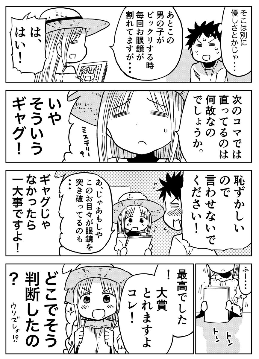 持ち込み先の鶴賀さん2/2