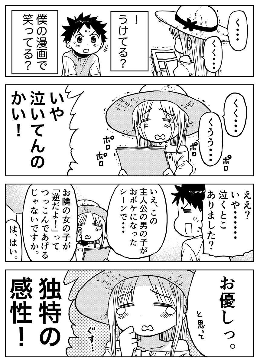 持ち込み先の鶴賀さん2/2