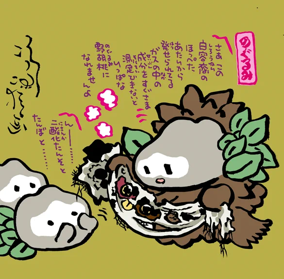 #妖界東西新聞 【白うねりガス判定じゅつ】youkaitouzai.blog97.fc2.com/…