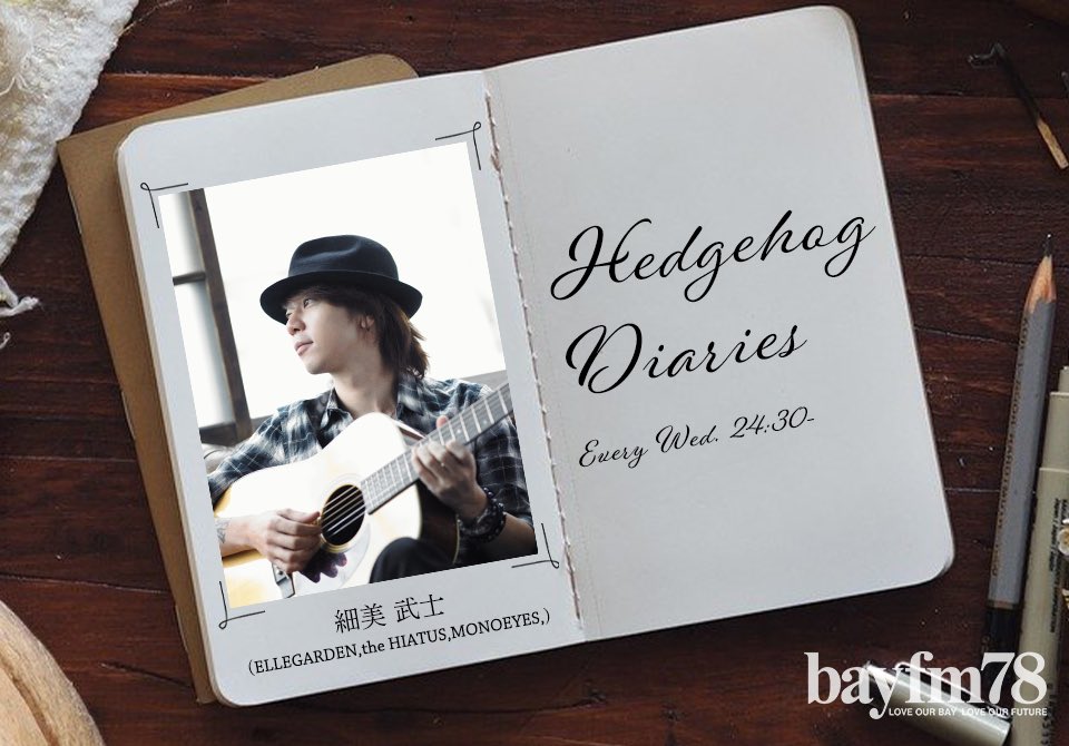 その3:細美武士(ELLEGARDEN, the HIATUS，MONOEYES)の『Hedgehog Diaries』#hedgehogdiaries bayfm.co.jp/info/hosomi-po… #bayfm <a href="/ELLEGARDEN_OFCL/">ELLEGARDEN_OFFICIAL</a> <a href="/theHIATUS_offic/">the HIATUS_official</a> <a href="/MONOEYES_offic/">MONOEYES_official</a>
