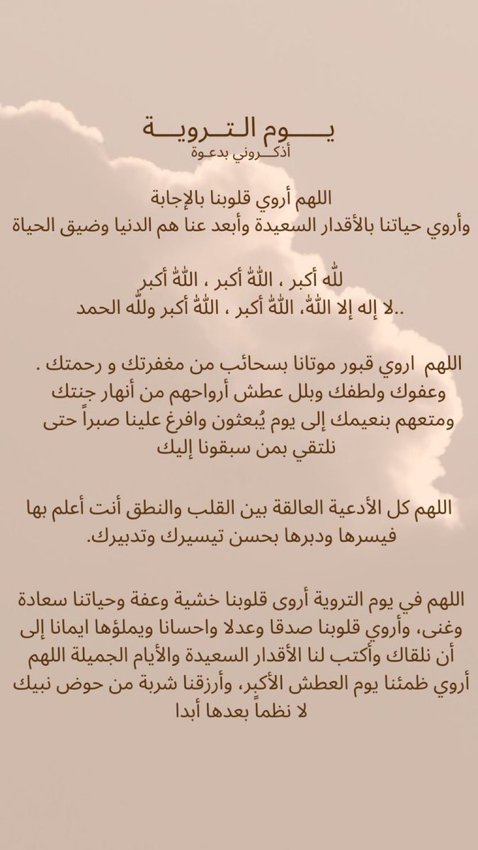 103_boody's tweet photo. #عمر_بن_هذال #يوم_الترويه https://t.co/M2dm1bE29Y