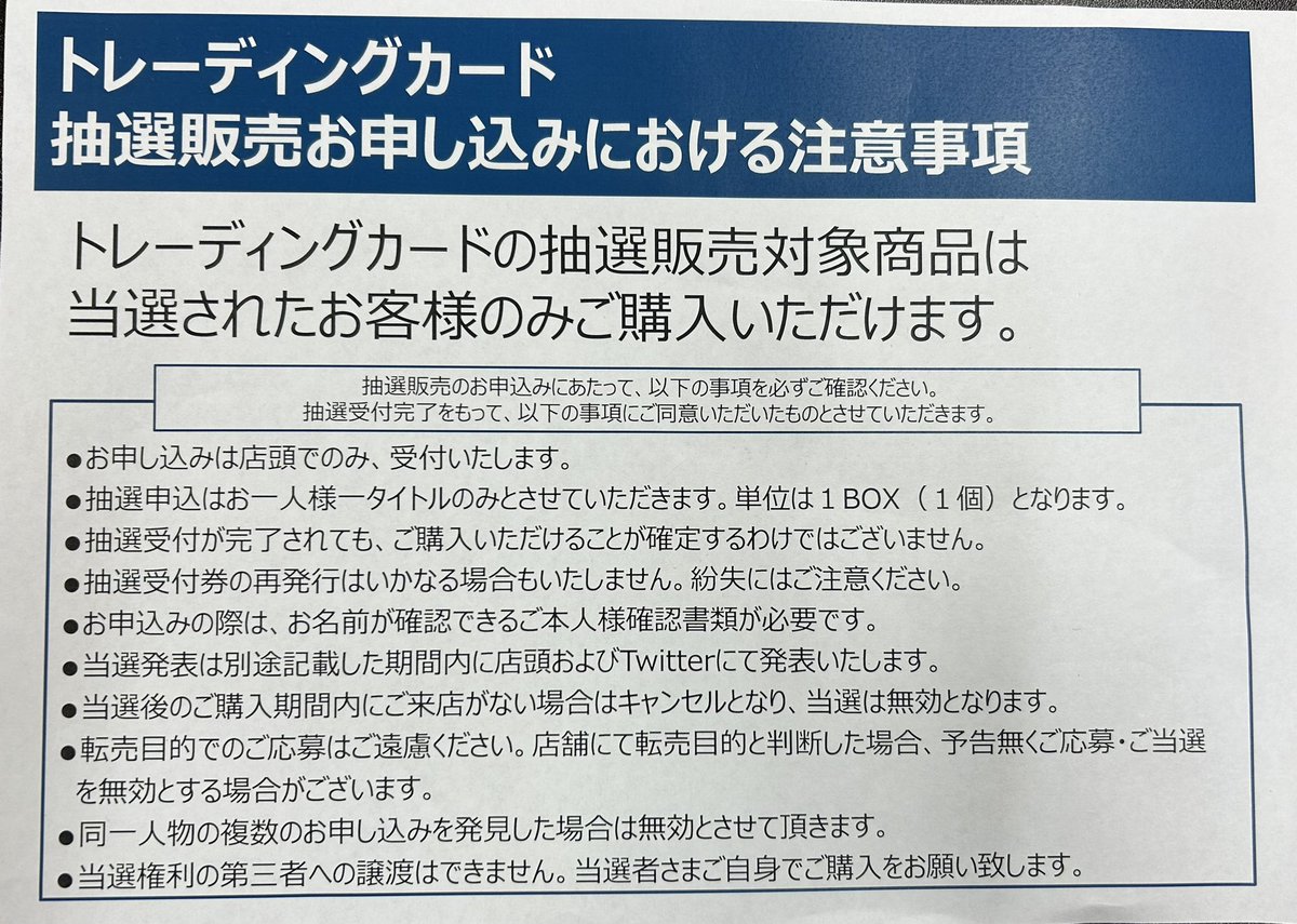 TSUTAYA追浜店 トレカ対戦スペースオープン記念商品をご用意致しました