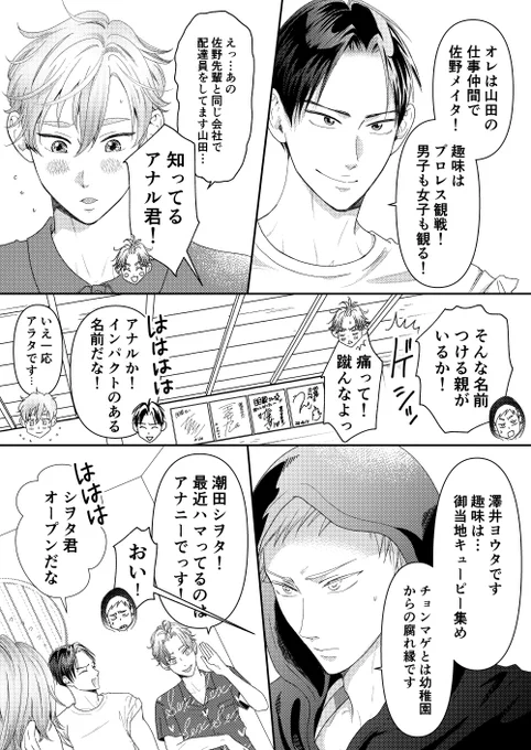 配達したら裸エプロンのイケメンが出てきた86                                                                              

#ヨウタアラタ 
#創作BL 
#漫画が読めるハッシュタグBL                                                                

趣味言う流れ👼

※リプ辺お休みします🙏 
