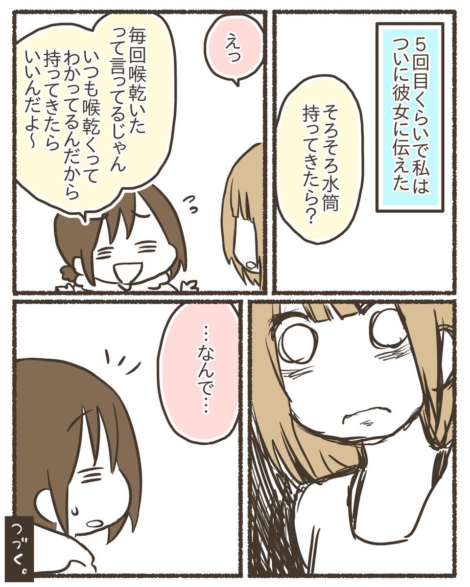 5歳児にカツアゲされた話【3/5】 #漫画が読めるハッシュタグ #コミックエッセイ