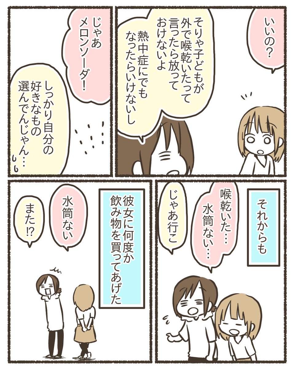 5歳児にカツアゲされた話【3/5】 #漫画が読めるハッシュタグ #コミックエッセイ
