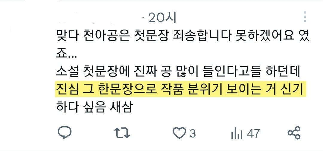 ISS_0004's tweet photo. 아래와 같은 사연으로
인용으로 자기 장르 첫 문장 말해보기 할 사람 https://t.co/86YVmNZGAA