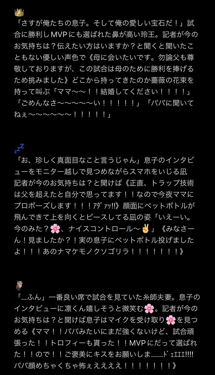 サッカーの試合でMVPに選ばれた息子に記者が「さすが⚽️選手の息子さんですね！」と言われ「当たり前です。だってパパの息子だし」とドヤ顔発言し、続けて「今の気持ちは？」と聞かれ🌸に愛を叫ぶ息子と⚽️の反応(長い)

4️⃣1️⃣・🐝・🐆・👑・💤・🦉

#青檻プラス #青監プラス #パパ檻プラス