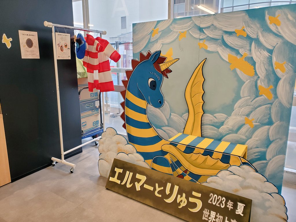 宅急便は割引特典対象! 7/29(土) エルマーとりゅう 人形劇プーク 新宿