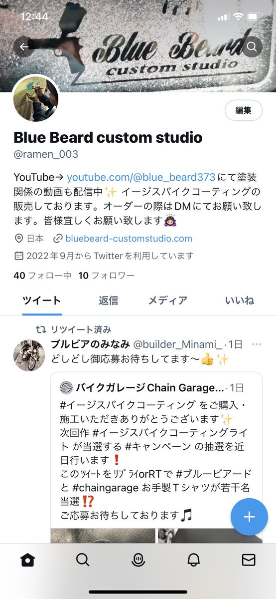 ブルビアのみなみ (@builder_minami_) on Twitter photo Blue Beardのアカウントを作りました✨
こちらのアカウントでは作業内容・製作した製品などをお伝え出来ればと思います。
皆様宜しくお願い致します🙇🏻♀️✨
<a href="/ramen_003/">Blue Beard custom studio</a> Blue Beardのアカウントを作りました✨
こちらのアカウントでは作業内容・製作した製品などをお伝え出来ればと思います。
皆様宜しくお願い致します🙇🏻♀️✨
<a href="/ramen_003/">Blue Beard custom studio</a>