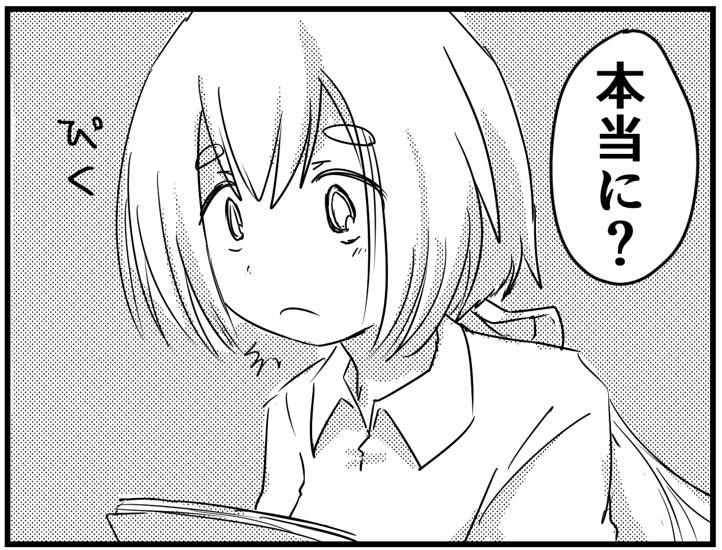 G³!第7話(2)ようやく投稿しました。 次回から以前の描き方にもどします 