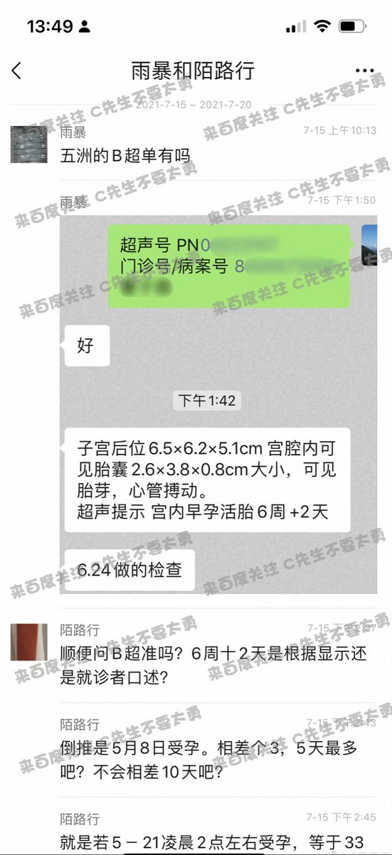 [🔥] Trending! Paparazzi & insiders revealed that #CaiXukun forced a girl to have an abortion. Cai Xukun met and had a relationship with ms 'C' on May 20, 2021. After that, C became pregnant, and CXK asked C to get rid of the child. Later, CXK's mother blackmailed the girl , and…