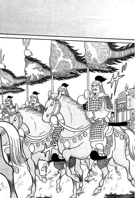 世界の歴史巨編をマンガで学ぶ! 史記【5/13】