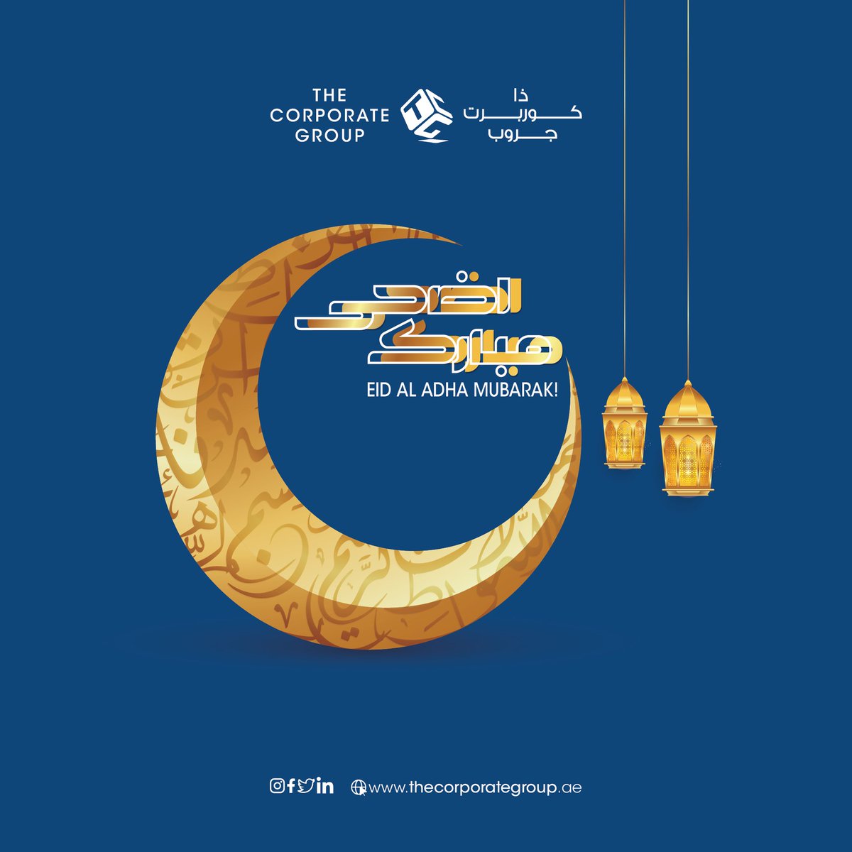 🌙 Wishing everyone a joyous Eid Al Adha! May this auspicious occasion bring happiness, peace, and prosperity to all. 🐑 Our offices will be closed from Tuesday, June 27, and will resume operations on Monday, July 3. #EidAlAdha #FestivalOfSacrifice #EidMubarak #HolidayBreak"