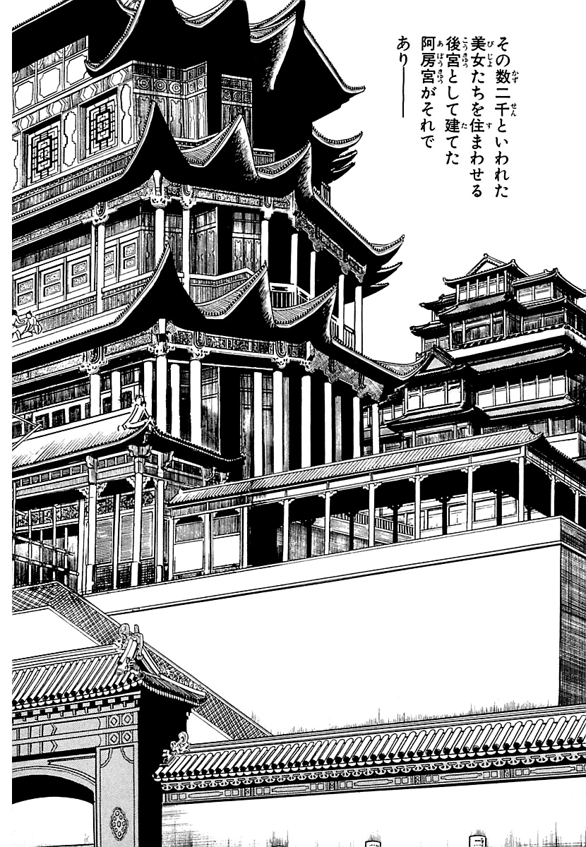 中国の歴史ものといえば三国志ですが、それよりも遥か昔にも中国の覇権を狙う戦いがあった‼ 主人公は、項羽と劉邦‼ 世界の歴史巨編をマンガで学ぶ! 史記