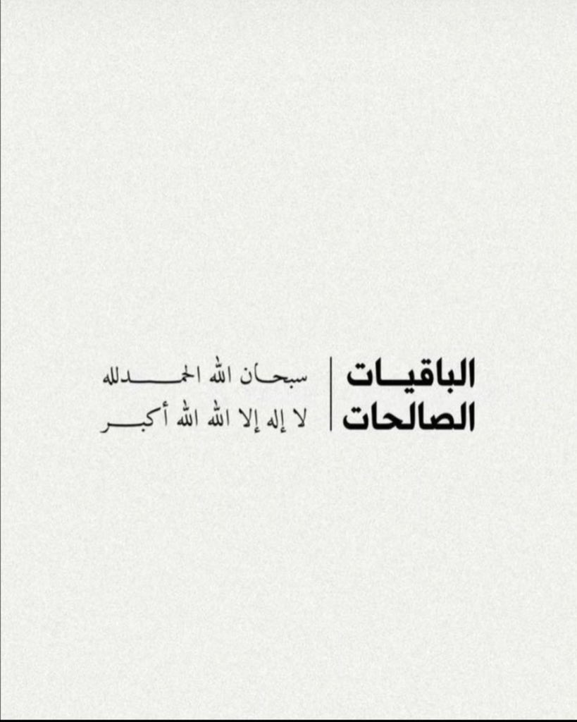 صدقه جارية tweet media
