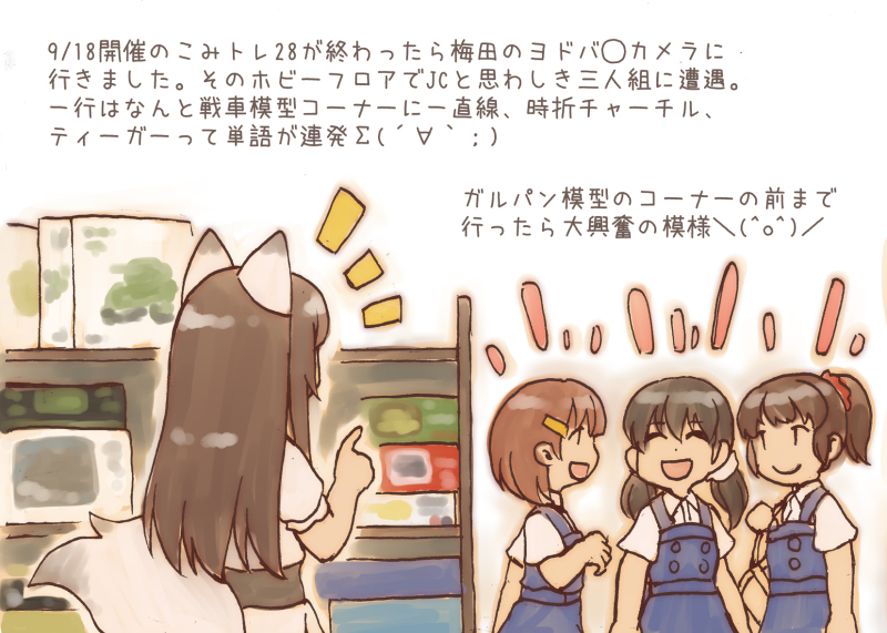 2016年のガルパンのラクガキでしたが、今思うと女子校生の名前がミカってのが、なかなかガルパン的なネーミング(ポロロ～ン)