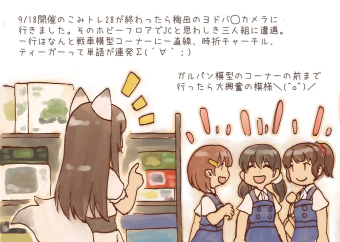 2016年のガルパンのラクガキでしたが、今思うと女子校生の名前がミカってのが、なかなかガルパン的なネーミング(ポロロ～ン)