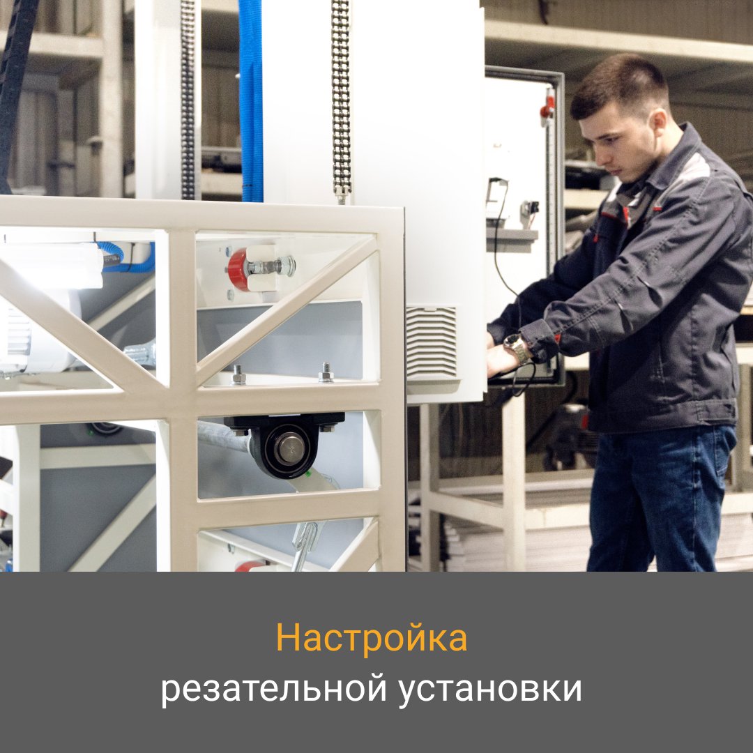 🏭 #Резательнаяустановка #АСМ-РМ4 позволяет производить блоки различных модификаций - с ручками, smart lock, U-блоки, + срезает горбушку.

Хотите узнать все подробности, переходите по ссылке asm.ru

#строительныйбизнес #газобетон #газоблоки #заводгазобетона