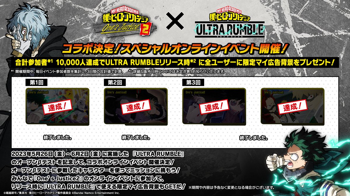 僕のヒーローアカデミア One's Justice2」公式 (@heroaca_oj) / X