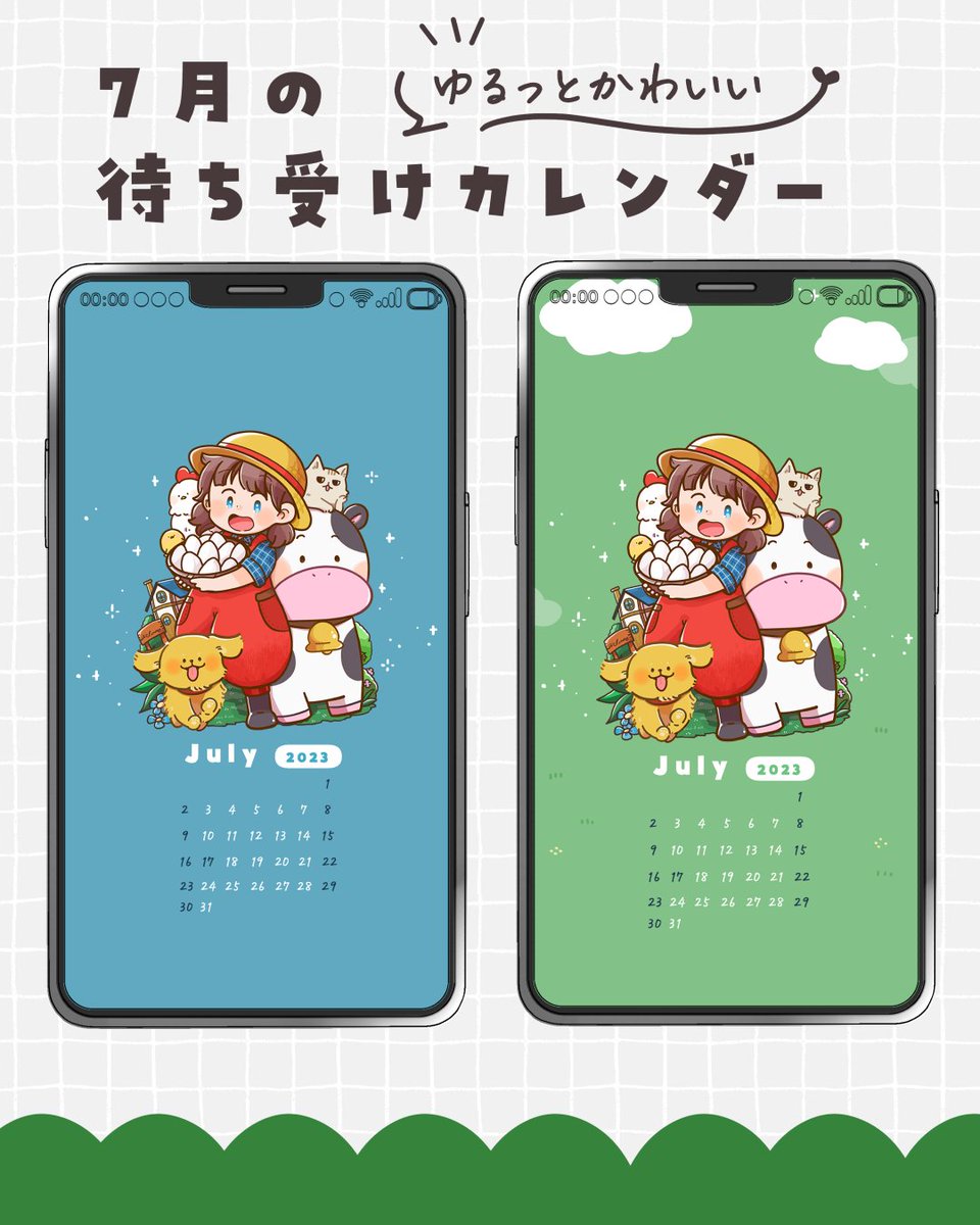 🌻7月の壁紙カレンダーができました！🌻
初夏のスマホのおともにお使いください。
日付けなし版はこちらからDLできます▼
https://t.co/rtD8VTKYPa

#壁紙配布 #カレンダー https://t.co/fJ8YvbODKt