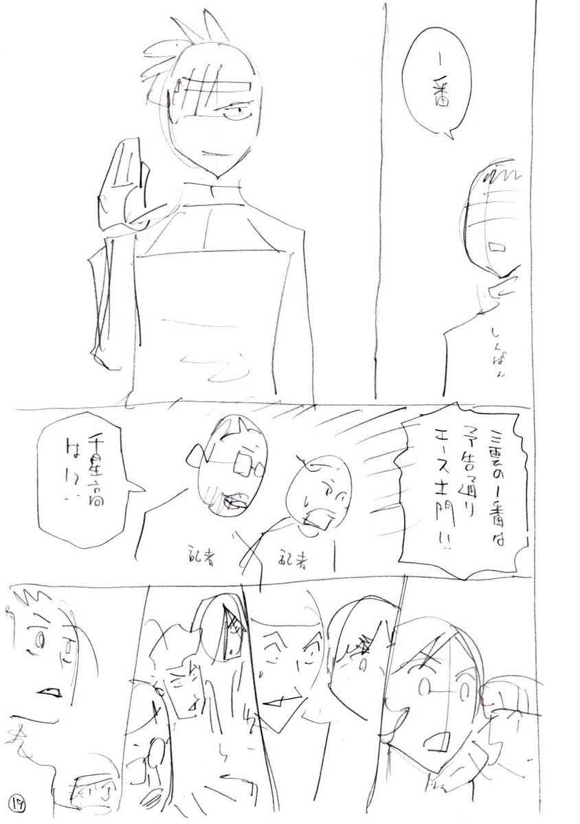 前回のネームと線画と完成原稿。
各キャラのリアクションをあざとく入れて次ページの展開を引っ張りまくってます。
#スリースター #卓球 #サイコミ https://t.co/xoemH9sjtZ 