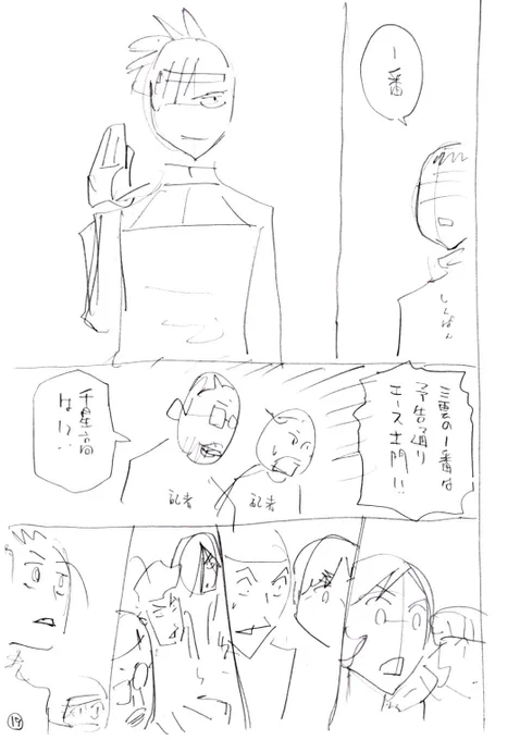 前回のネームと線画と完成原稿。
各キャラのリアクションをあざとく入れて次ページの展開を引っ張りまくってます。
#スリースター #卓球 #サイコミ https://t.co/xoemH9sjtZ 
