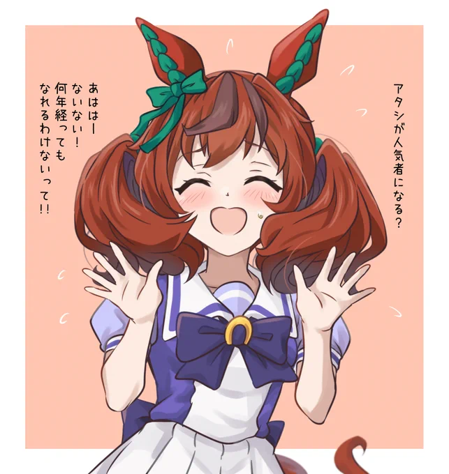これからも頬赤い絵をいっぱい描きたいと思います! #ほっぺの斜線は可愛い #ウマ娘 #ナイスネイチャ