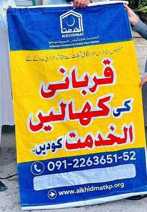 AbdullahUtmani3's tweet photo. جماعت اسلامی کے پاس انتخابات کیلے کوئی پرواگرام ہے نہ کوئی ایشو۔۔
صرف الخدمت فانڈیشن تک محدود ایجنڈا ہے۔
انتخابات تک امیدواروں کے ہاتھوں اس فنڈز کا بدریغ استعمال کررہے ہے۔
قربانی کی کھالیں اپنے گرد نواح میں غریبوں،مسکینوں  یا محنت کش قصاب کو دیں۔
@SirajOfficial @AlkhidmatOrg https://t.co/lk2D8QvnQs