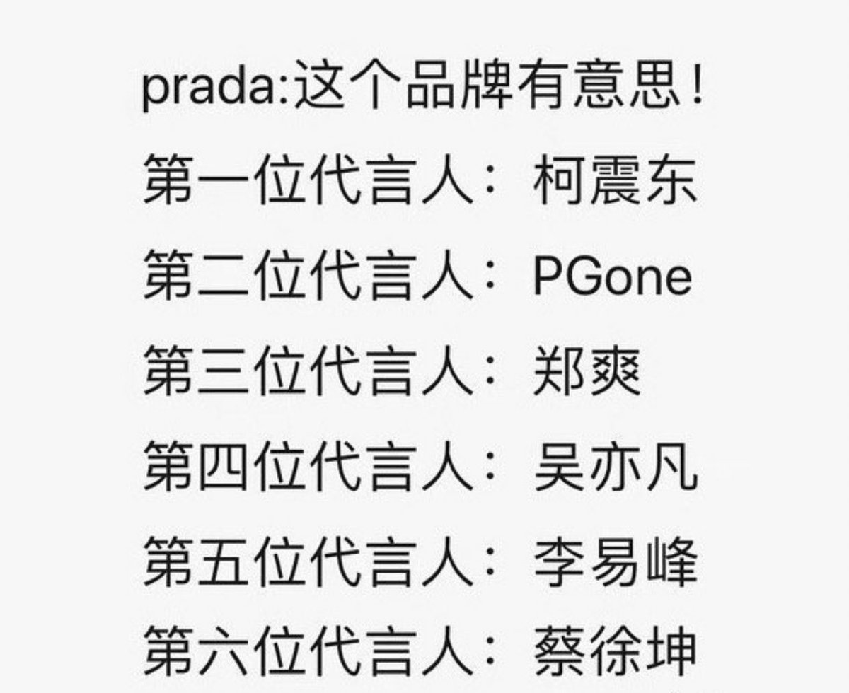 With these news luxury brand 'Prada' has become the talk of the cnets again. They said if these accusations become true Prada is the most miserable one out of all. Among the Prada ambassadors in China, only Li Xian remains.