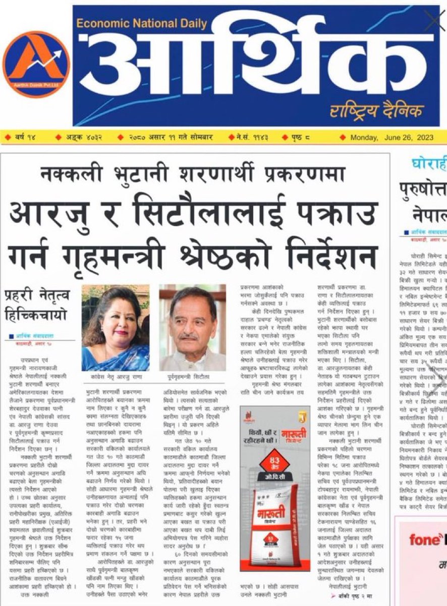 के हो कुरो भेरिफाइड गरौं त
🤔