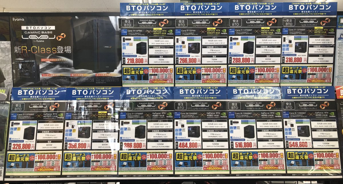 pk_kooriyama's tweet image. BTOPCコーナーのラインナップ更新致しました！(b｀&amp;gt;▽&amp;lt;´)-b☆

こちらでは #レベルインフィニティ #Rclass の性能やケースの比較が簡易的にですが、ご覧頂けます！

勿論、ここに無いモデルや、カスタムを行っての注文も可能です！( *´꒳`*)
ぜひぜひ、スタッフまでご相談下さいませ！

 #パソコン工房
